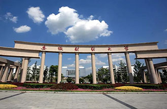 安徽財(cái)經(jīng)大學(xué)